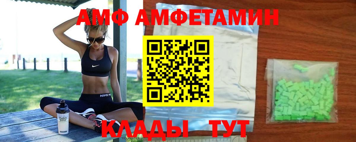 Amphetamine Розовый Камышин