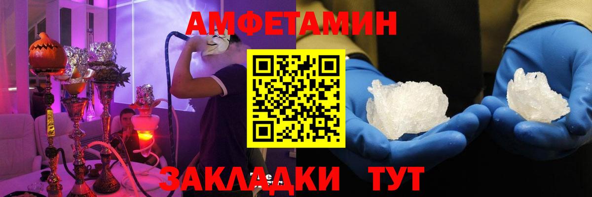 АМФ Premium  Amphetamine  Камышин 