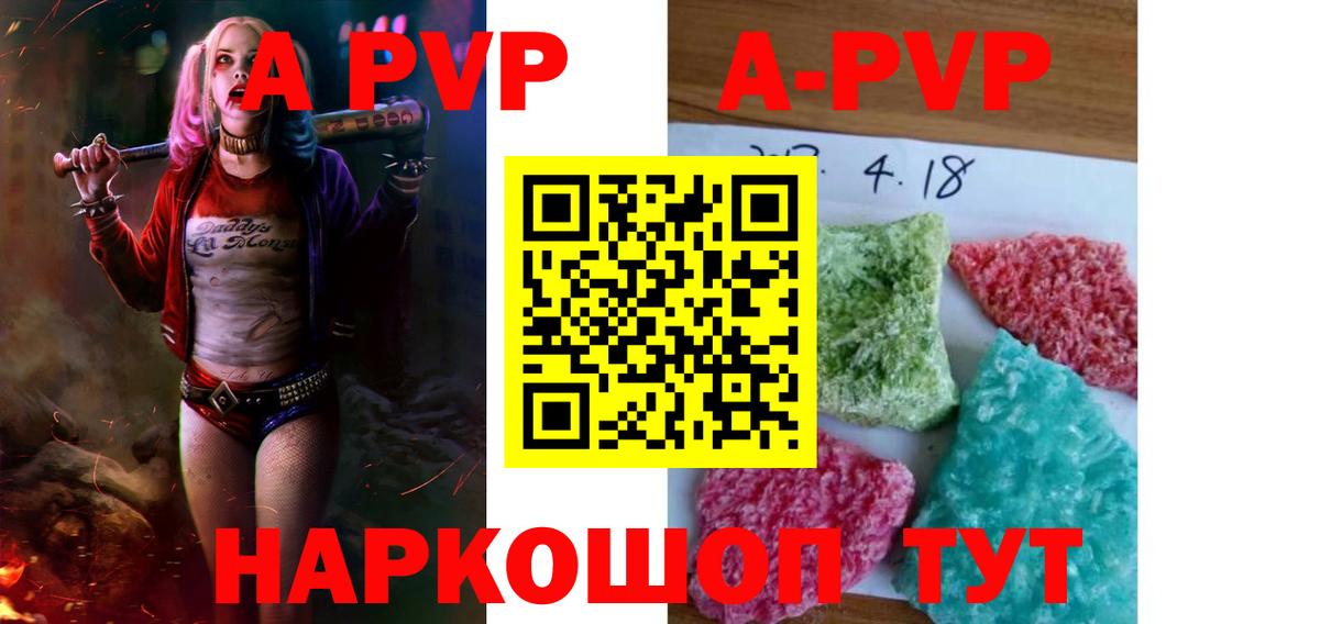 Альфа ПВП СК КРИС  Альфа ПВП VHQ  APVP  Вход с VPN  Камышин  APVP мука 