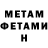 Amphetamine Розовый FullyGoatedFCB