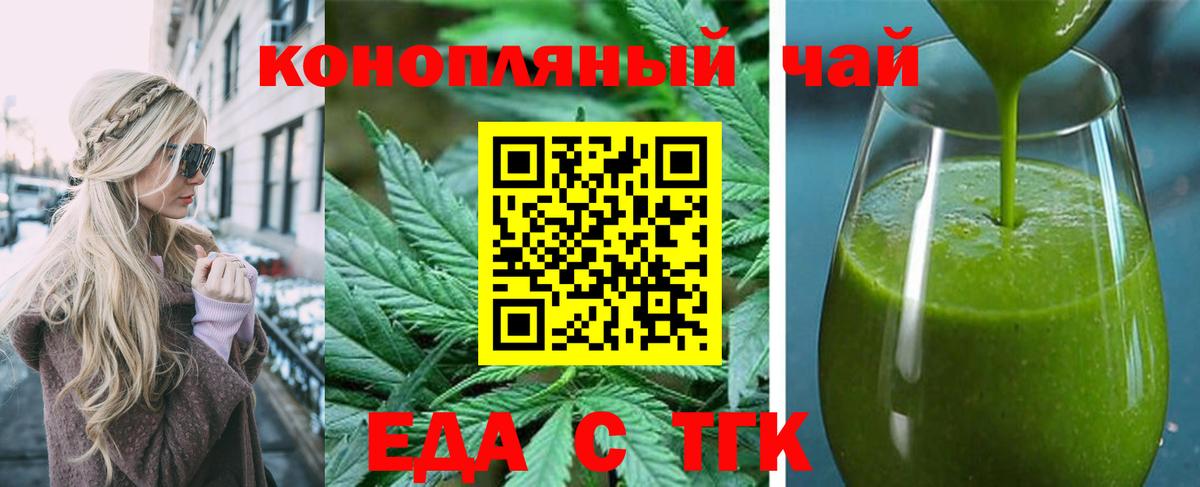 Canna-Cookies конопля  Камышин 