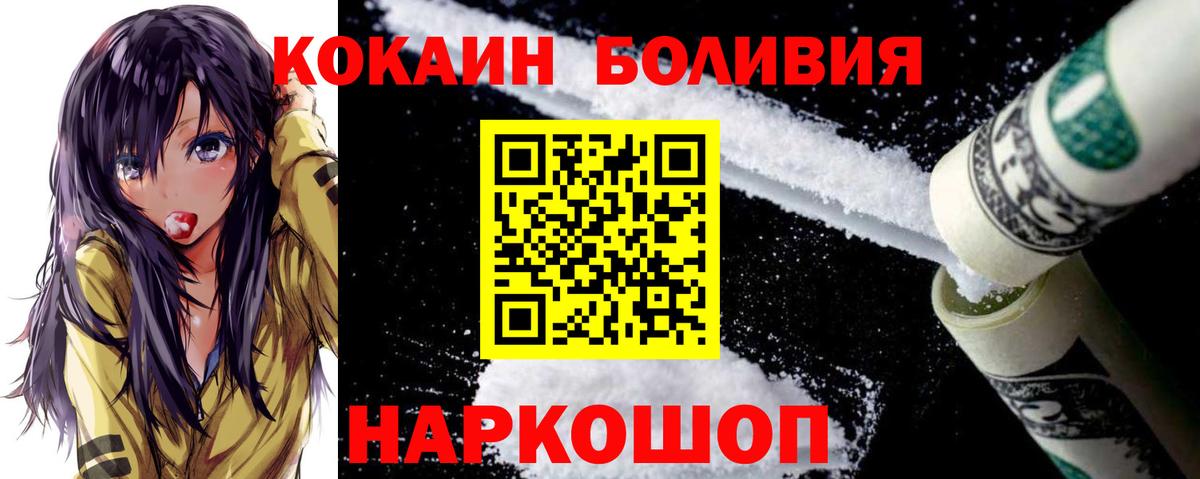 сколько стоит  Кокаин Columbia  Вход с VPN  Камышин  Cocaine Колумбийский  Кокаин 