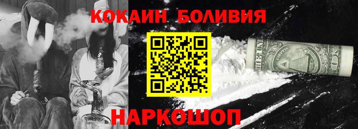 Кокаин Fish Scale  Cocaine  Камышин 