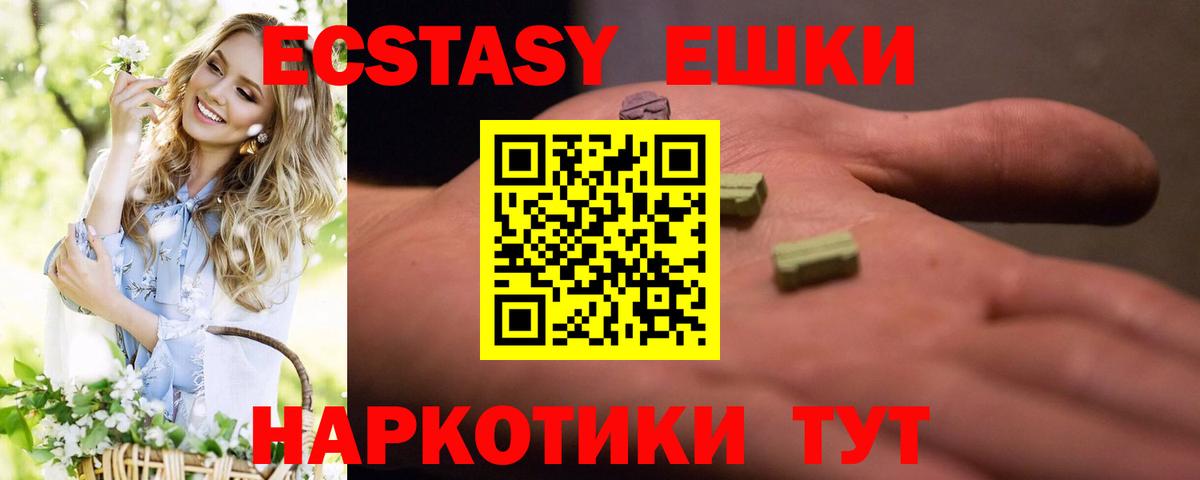 цена наркотик  Вход с VPN  Экстази ешки  kraken как войти  Камышин  ЭКСТАЗИ DUBAI  ЭКСТАЗИ 