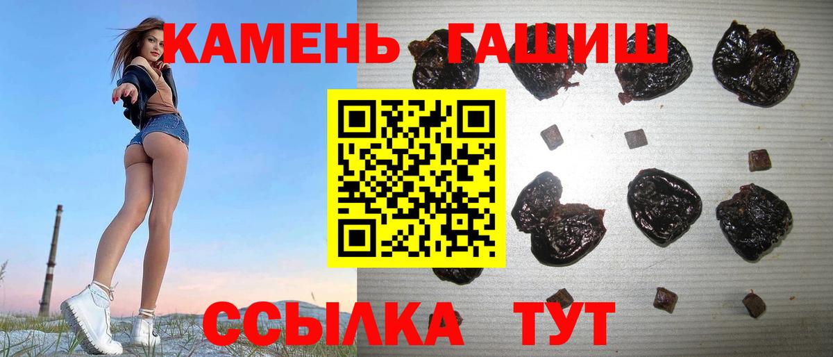 Гашиш Изолятор  Вход с VPN  ГАШ Premium  Камышин 