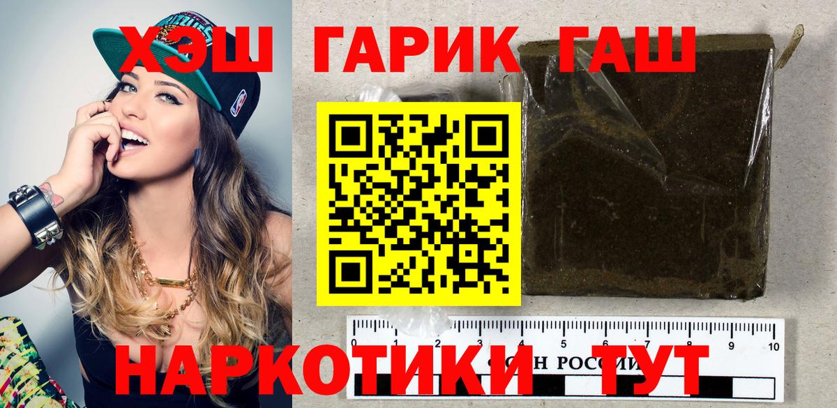 ГАШИШ Cannabis Камышин