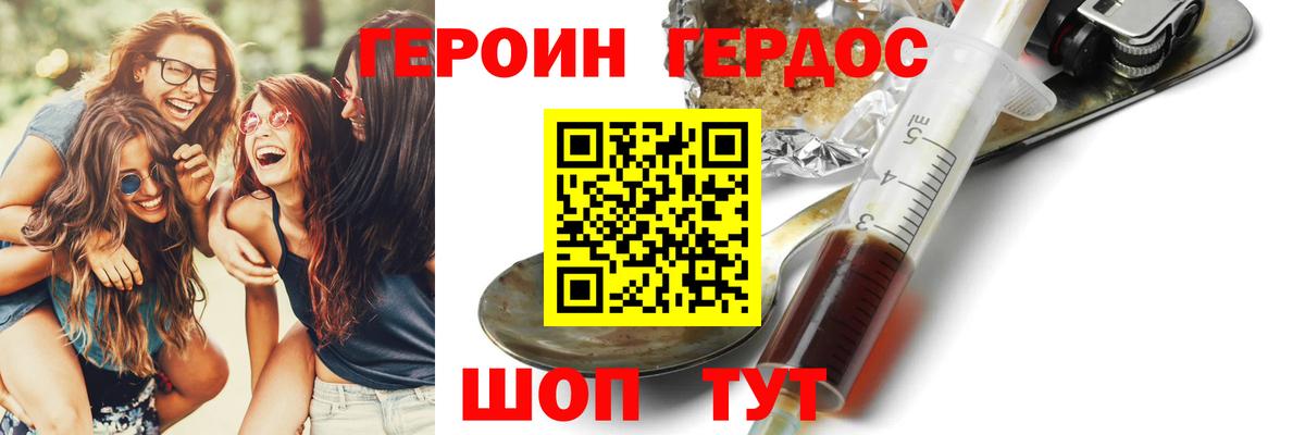 ГЕРОИН герыч  Вход с VPN  ГЕРОИН  Камышин 