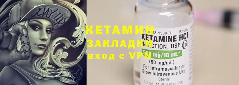 Кетамин ketamine  Камышин 