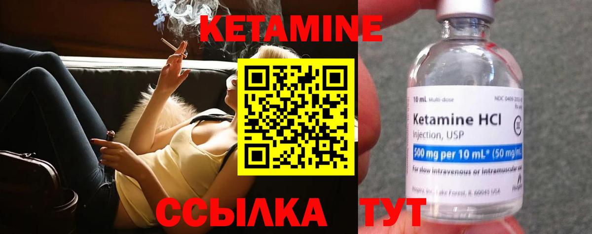 КЕТАМИН VHQ  Кетамин ketamine  Камышин  Вход с VPN 