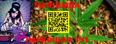 каннабис Бийск