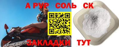 соль ск Гусиноозёрск