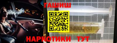 каннабис Бийск