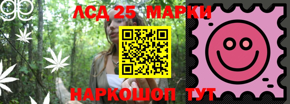 Лсд 25 экстази кислота  ЛСД экстази кислота  Камышин  Вход с VPN 