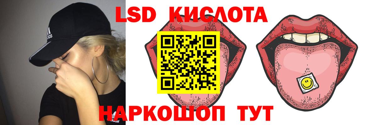 Лсд 25 экстази кислота Камышин