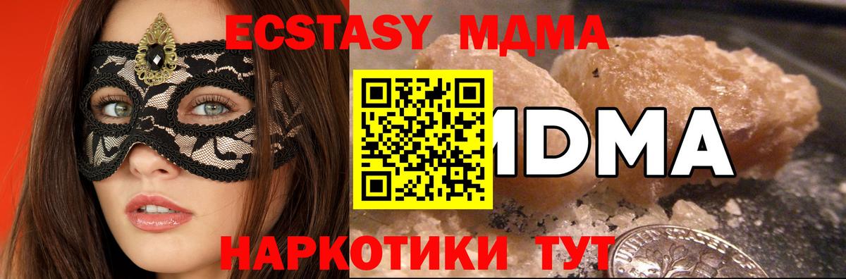 МДМА Molly Камышин