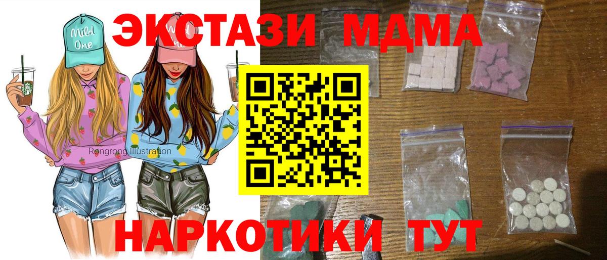 MDMA crystal  Вход с VPN  Камышин  MDMA  МДМА VHQ 