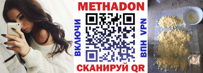 где купить наркоту  Камышин  omg ONION  МЕТАДОН methadone 