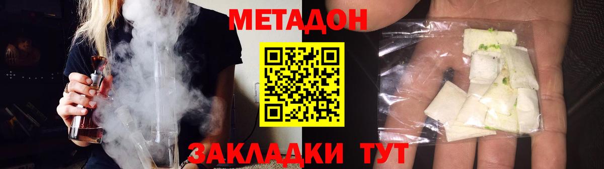 МЕТАДОН мёд  Метадон methadone  blacksprut рабочий сайт  Вход с VPN  Камышин 