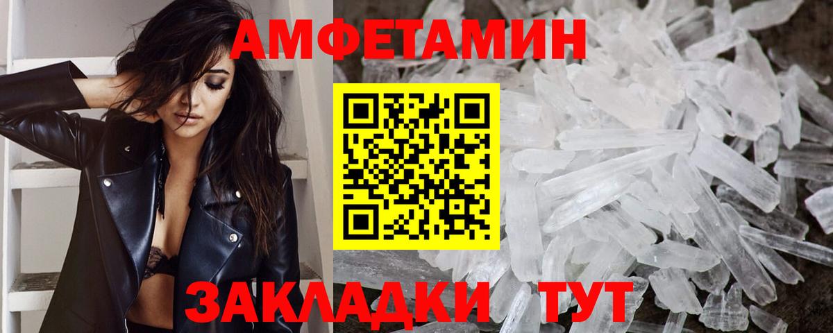Камышин  МЕТАМФЕТАМИН витя  Вход с VPN 