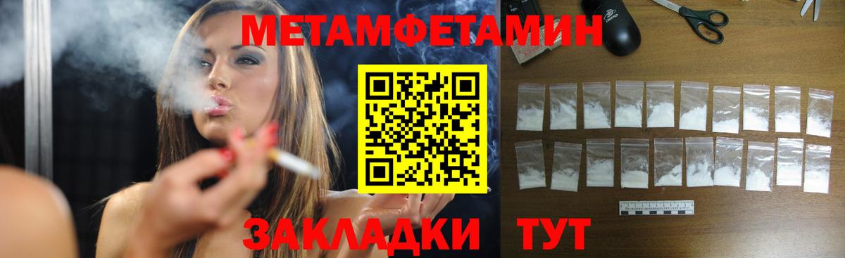 Метамфетамин Декстрометамфетамин 99.9% Камышин