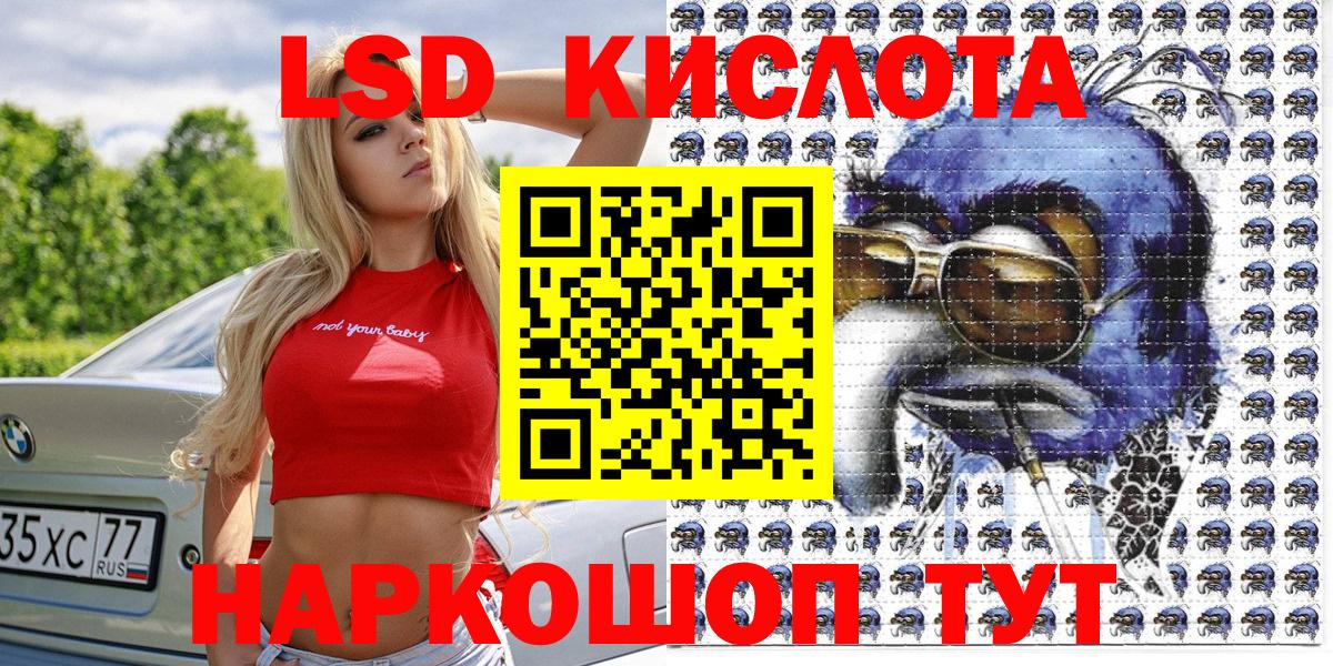 Наркотические марки 1500мкг Камышин