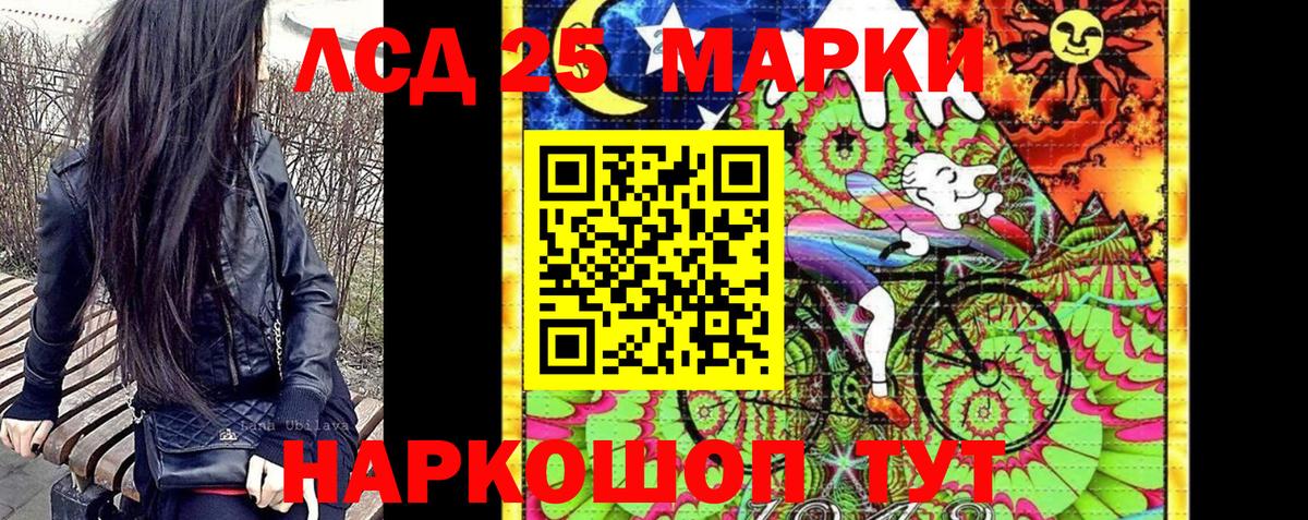 Марки 25I-NBOMe 1,8мг  Наркотические марки  Камышин 