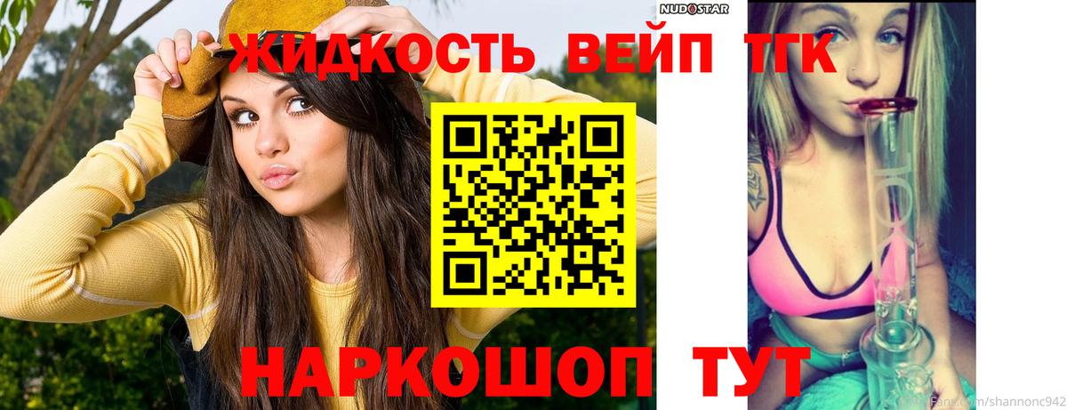 даркнет сайт  Дистиллят ТГК гашишное масло  Вход с VPN  Камышин  Дистиллят ТГК Wax 